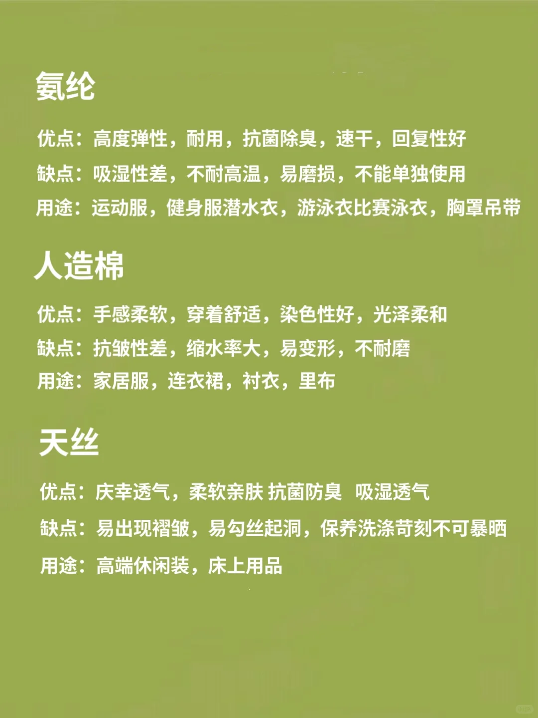 服装开店必学‼️服装人不懂面料很难做好服装