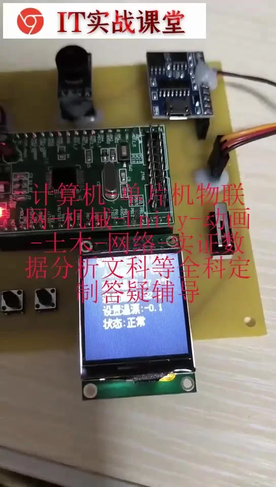 基于单片机的智能疫情门禁系统