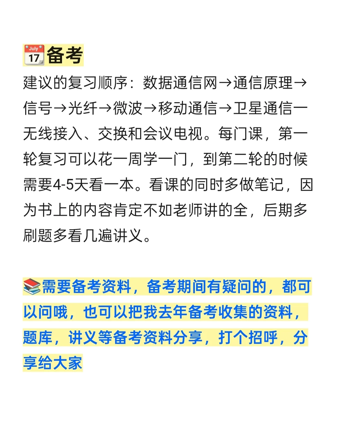张雪峰说的对，通信类专业可以无脑选择国网