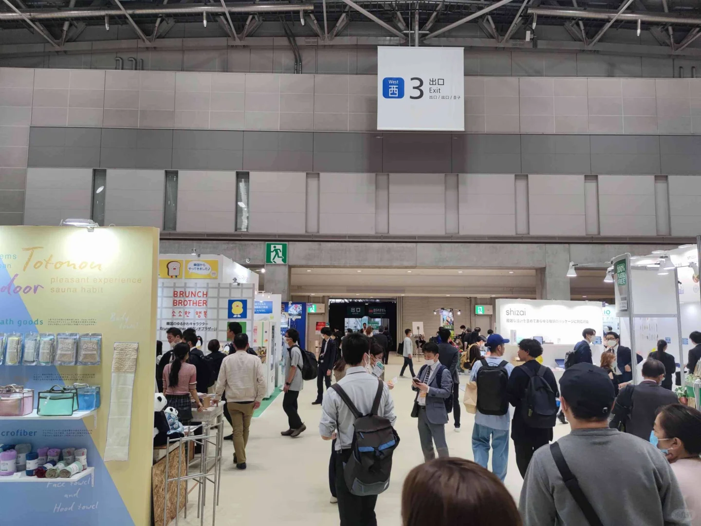 2026日本杂货展|LIFESTYLE