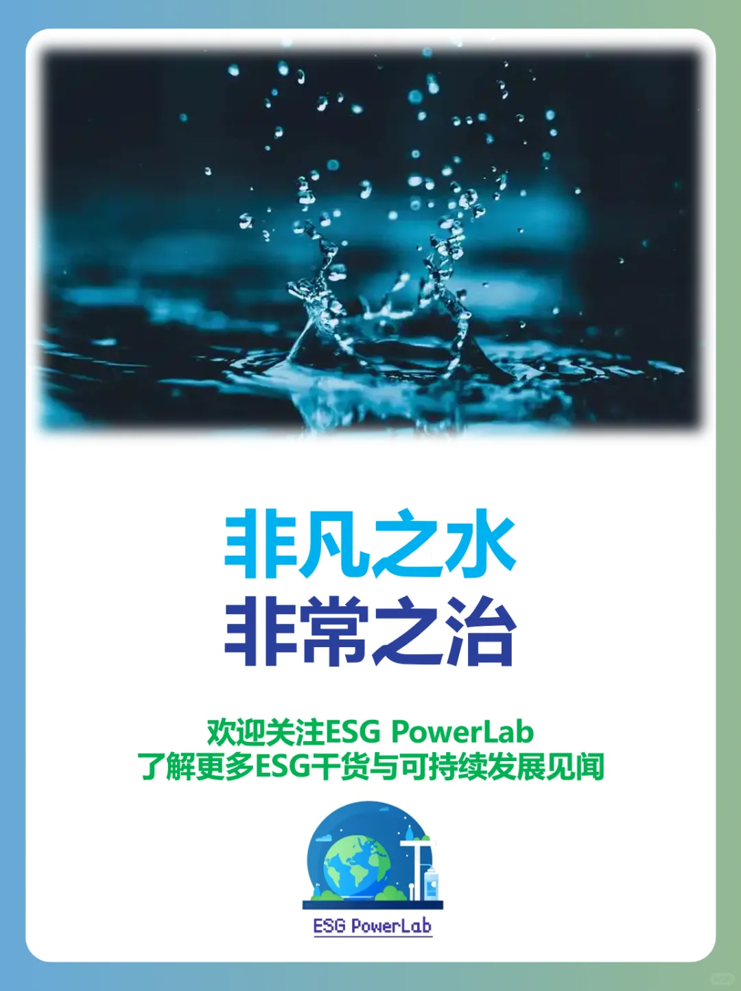 案例| 2024年中国节水十大经典案例:上篇