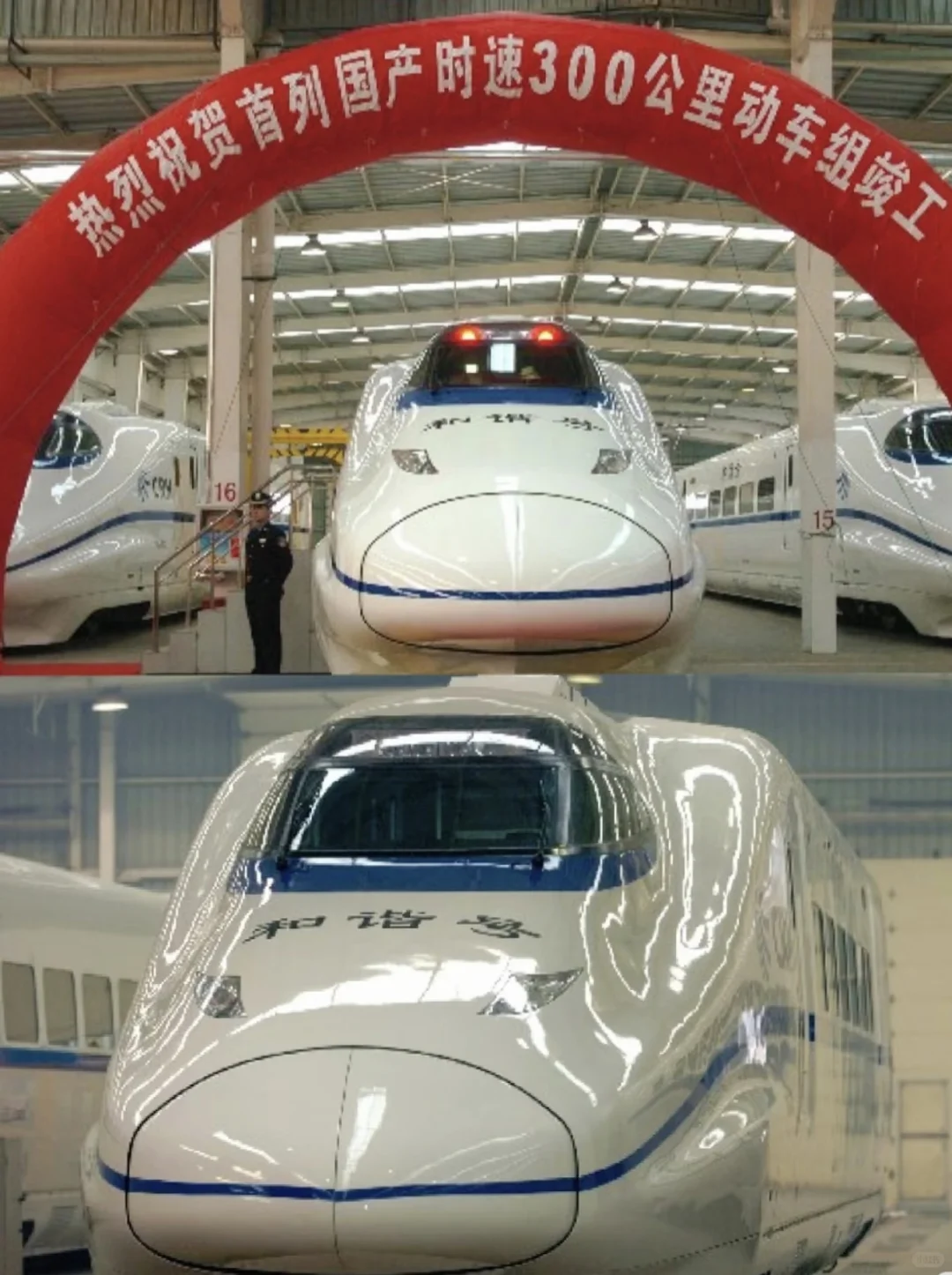 CRH2C型动车组冲高