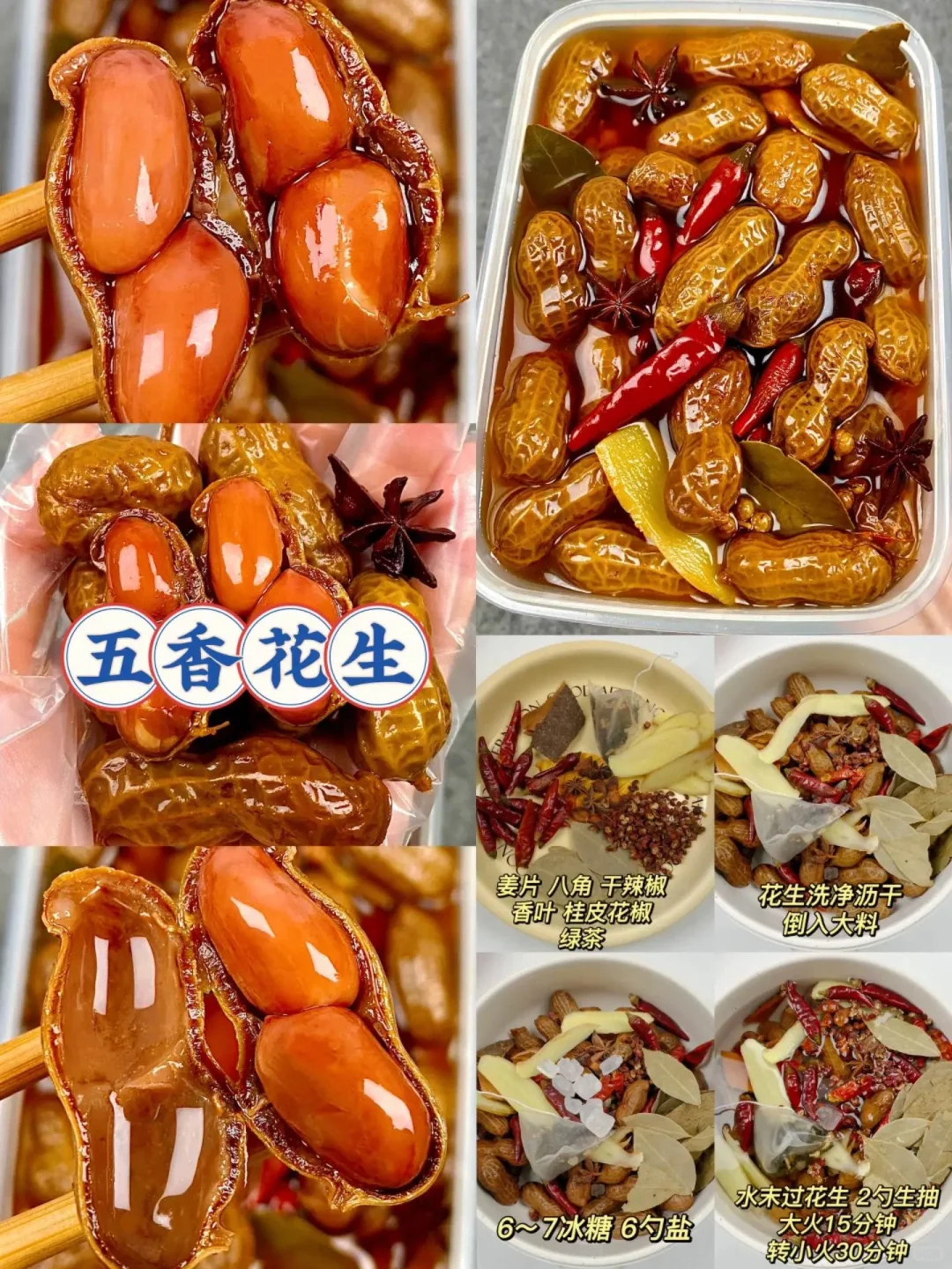 学会16道下酒菜?再也不用点外卖了