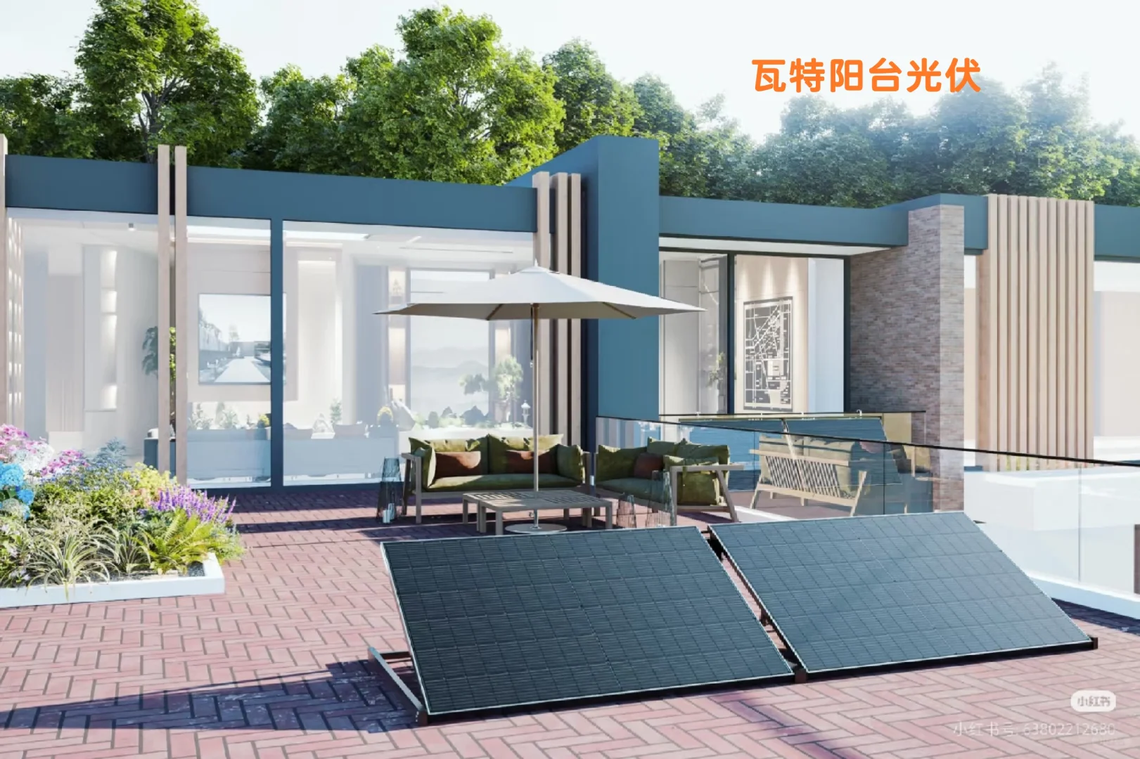 【瓦特阳台光伏】尽情享受空调,用电不要钱