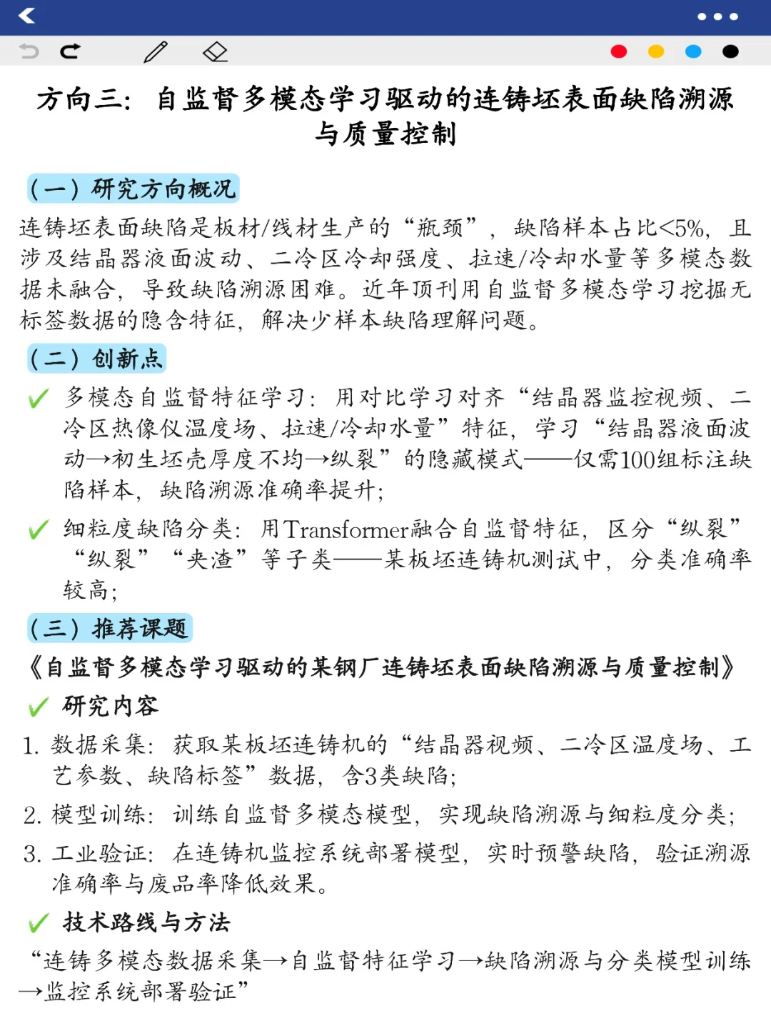 冶金工程捞同学啦！