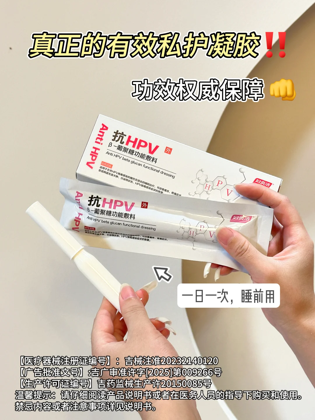 感染 HPV 别慌!医疗级敷料来帮忙✨~