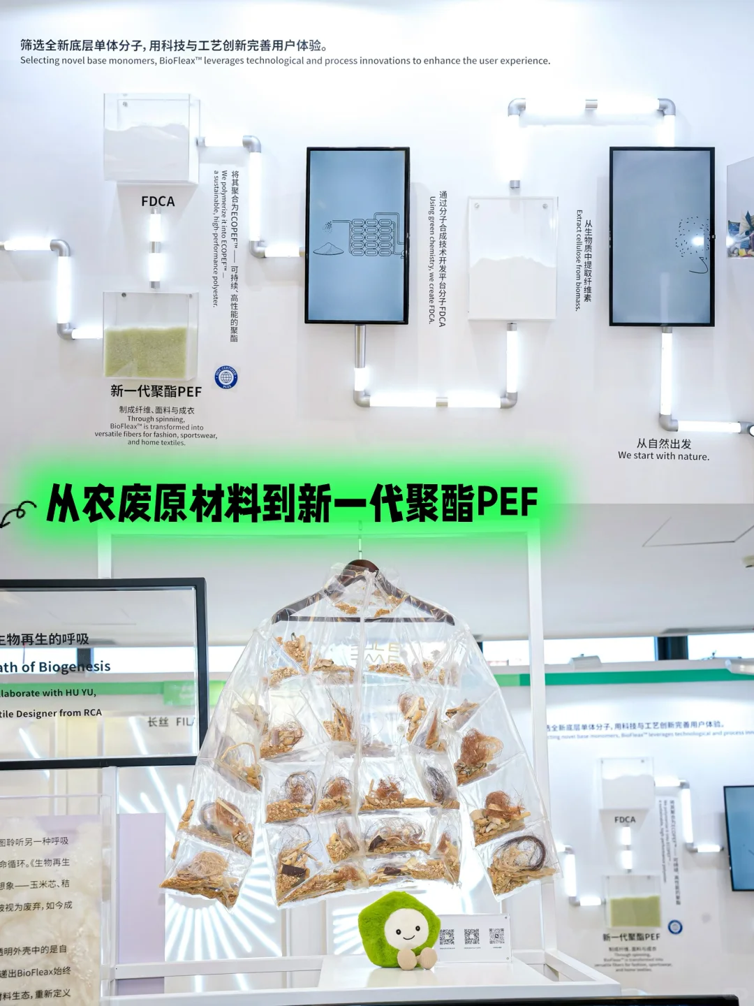 用玉米芯、秸秆…做的衣服好穿吗?♻️