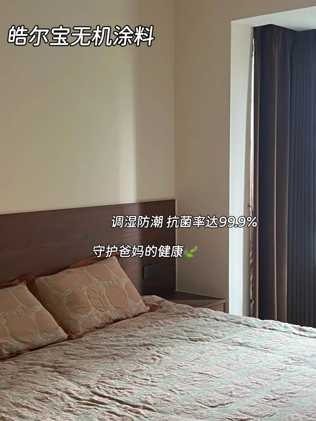 重阳敬老?给爸妈一个「会呼吸」的家