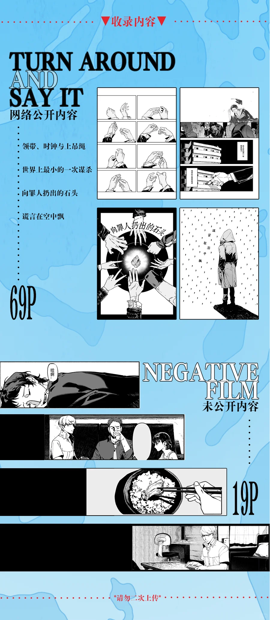 10w人看过的p4同人本桶饭啦