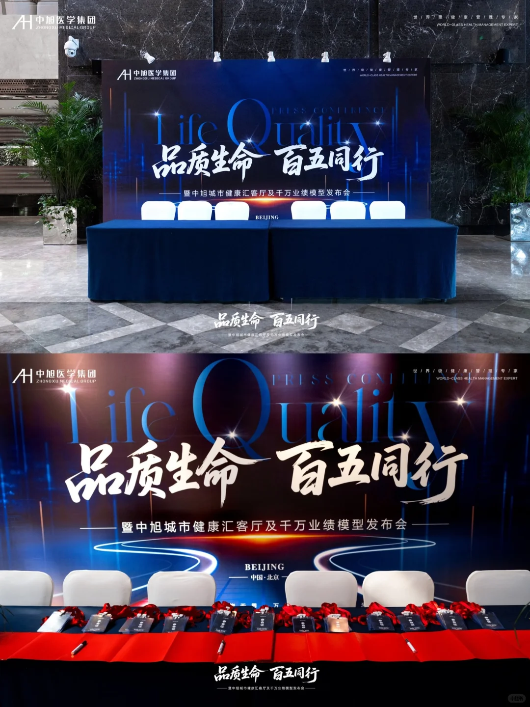 北京发布会活动摄影丨拍摄心得