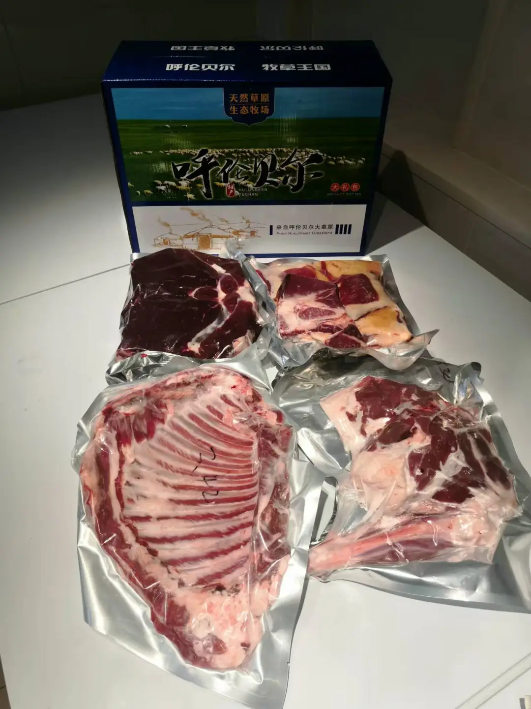 预算300+给领导长辈送一箱呼伦贝尔牛羊礼