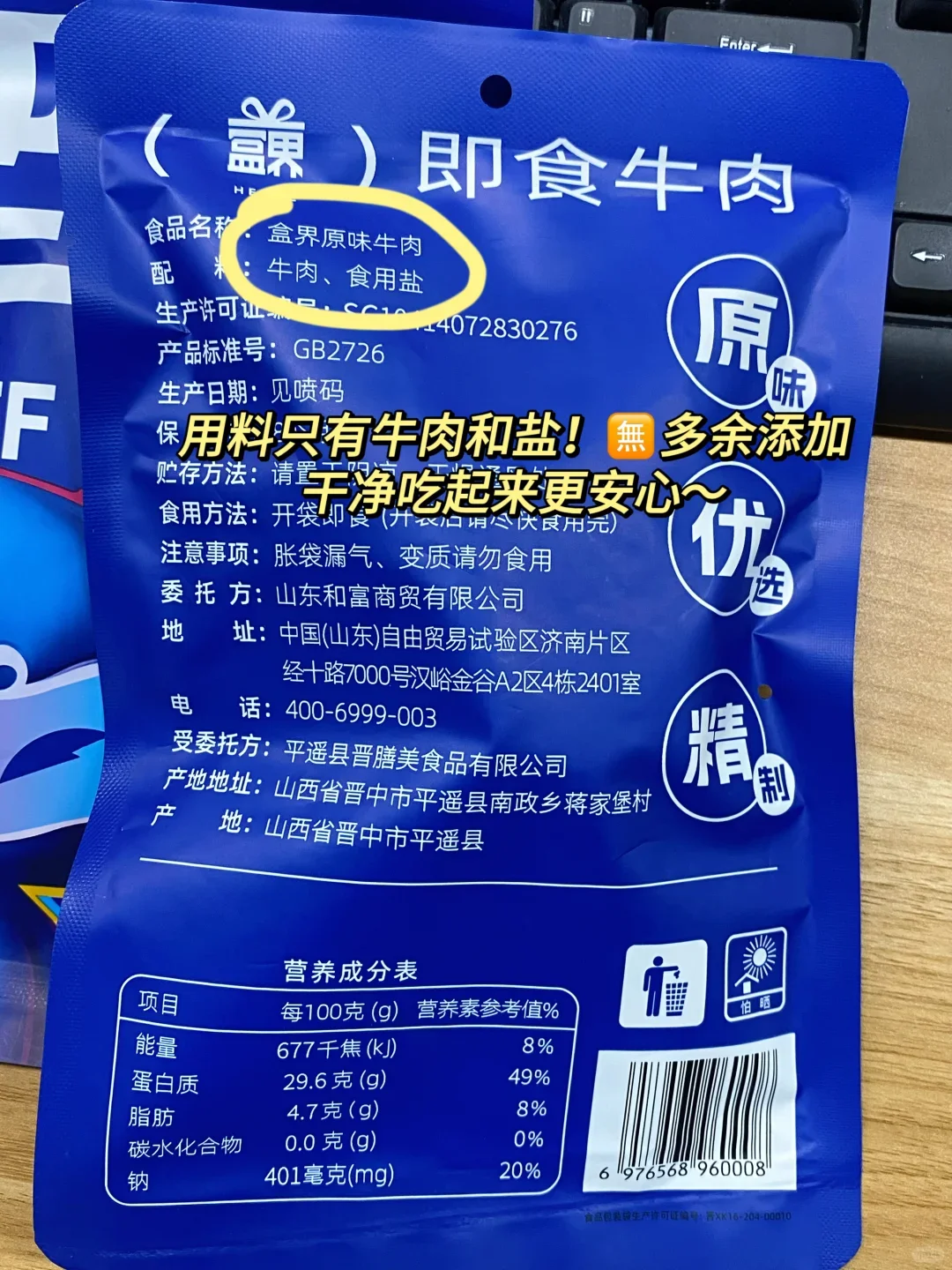 爸妈对于我每天吃一盒牛肉表示很奢侈