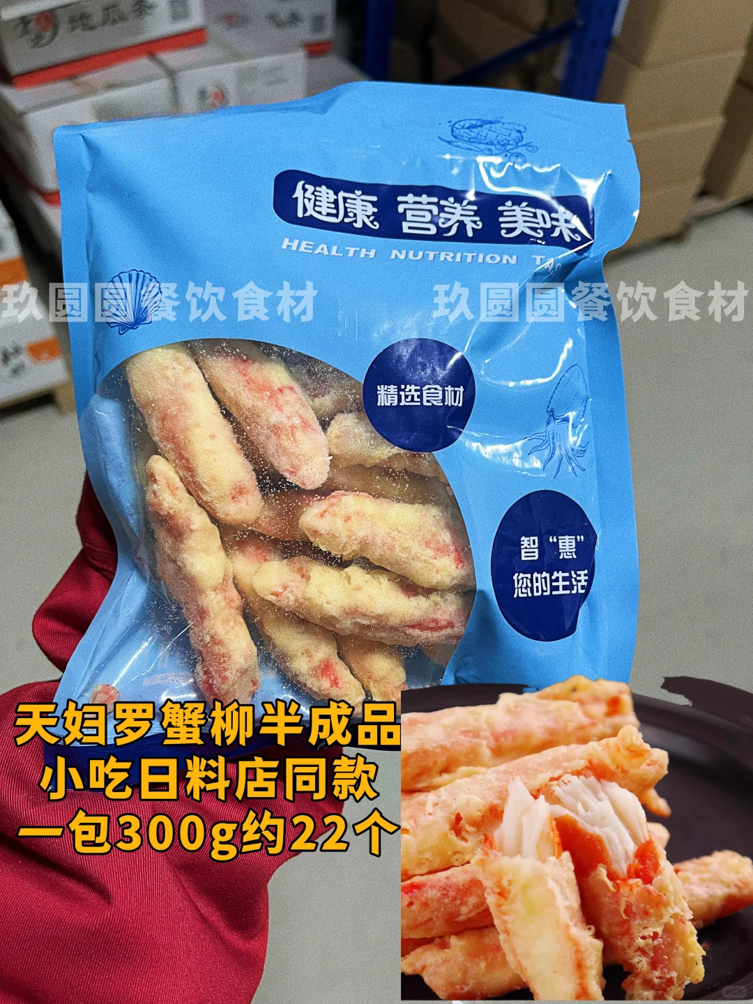 半成品精华！超级全的炸食半成品大合集。