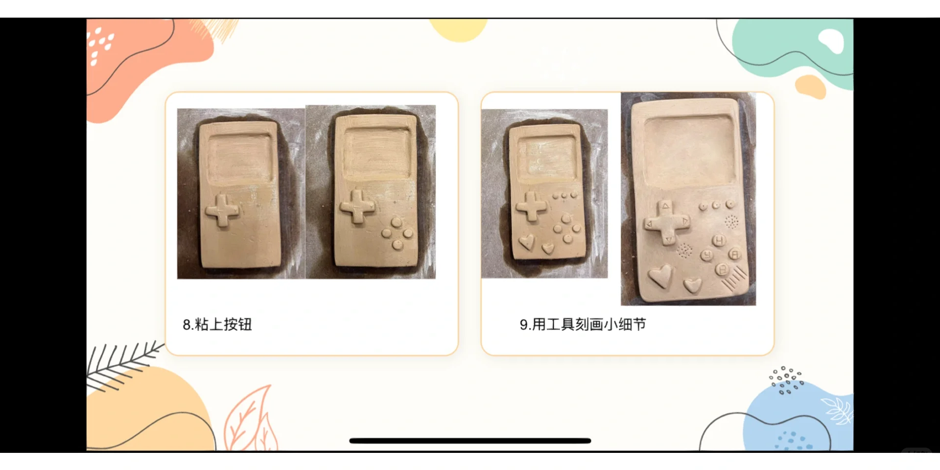 少儿陶艺｜好玩的游戏机