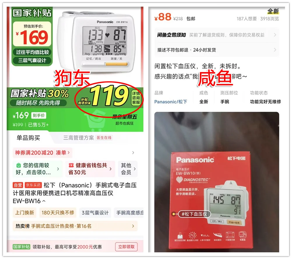 可刷医保的华为手表一夜爆火，可它并不值！