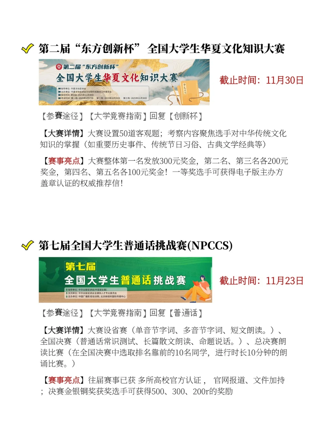 大学生参加这10个竞赛!明年综测不用愁啦!