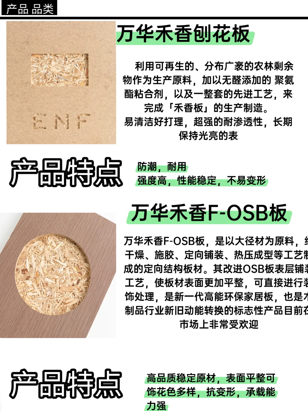 装修纠结板材环保?这份「环保」攻略请收好