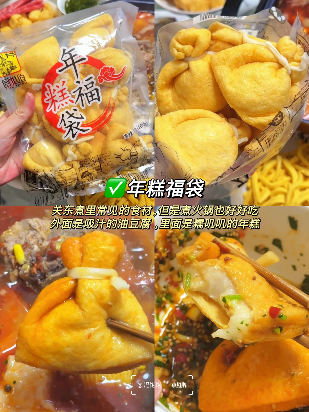 小众火锅食材半成品清单2️⃣好吃划算吃到撑