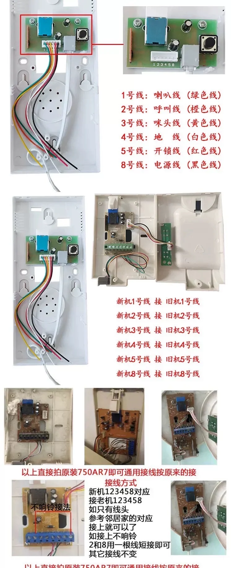 干货预警！！30块钱改造智能门禁
