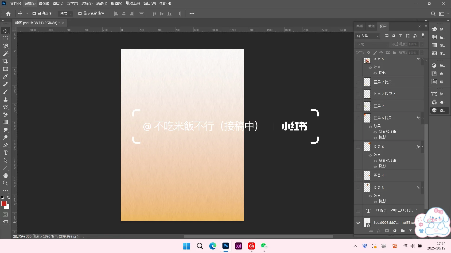 指尖非遗艺术•糖画| 平面设计