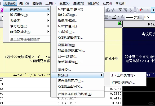 钙钛矿太阳能电池EQE数据处理