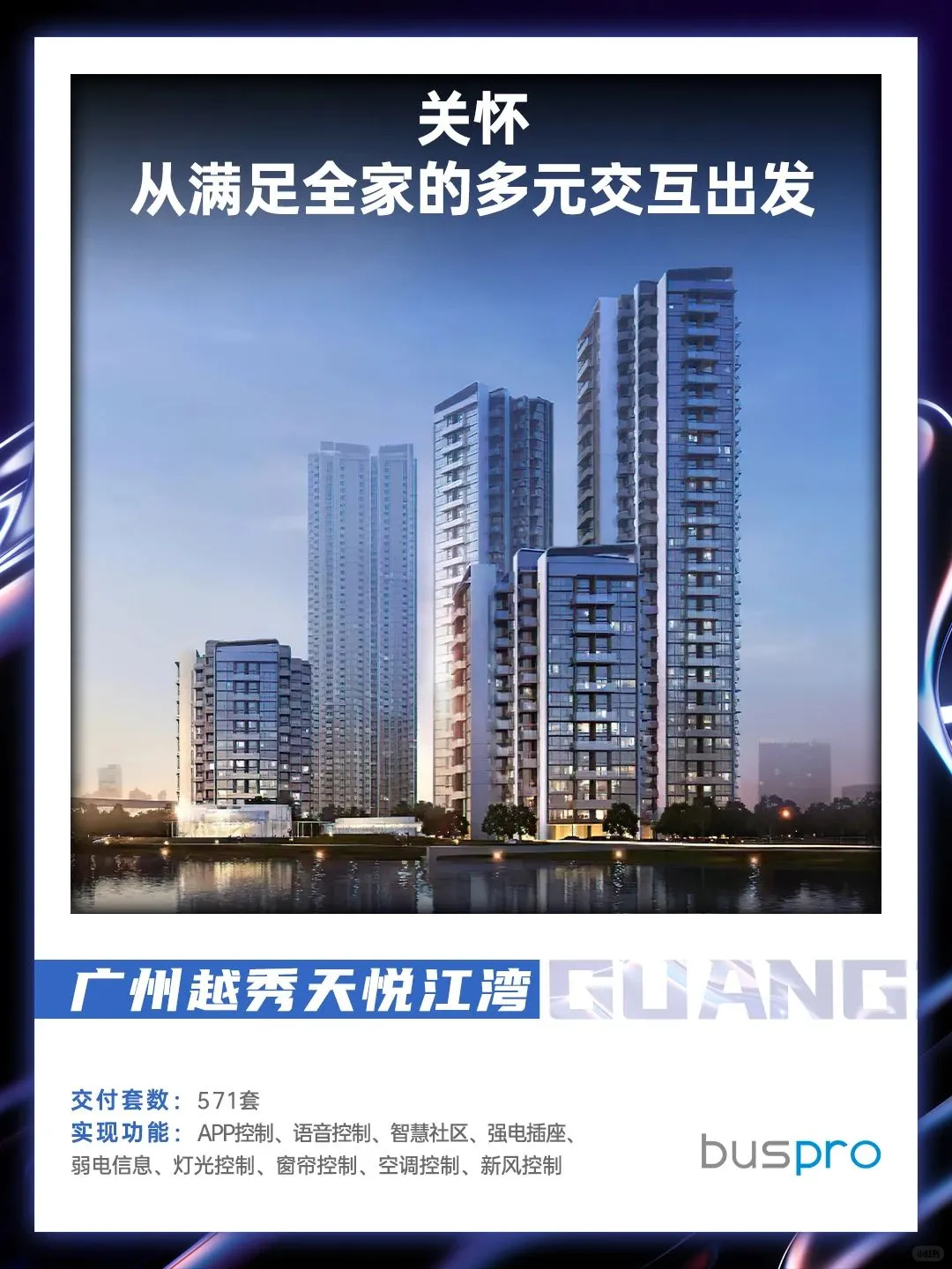 别乱买!智能家居选对省几万,不踩坑建议