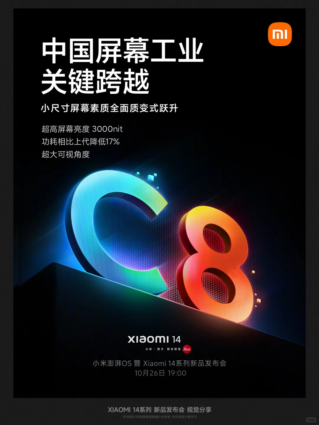 重生一世做设计之视觉分享1.6