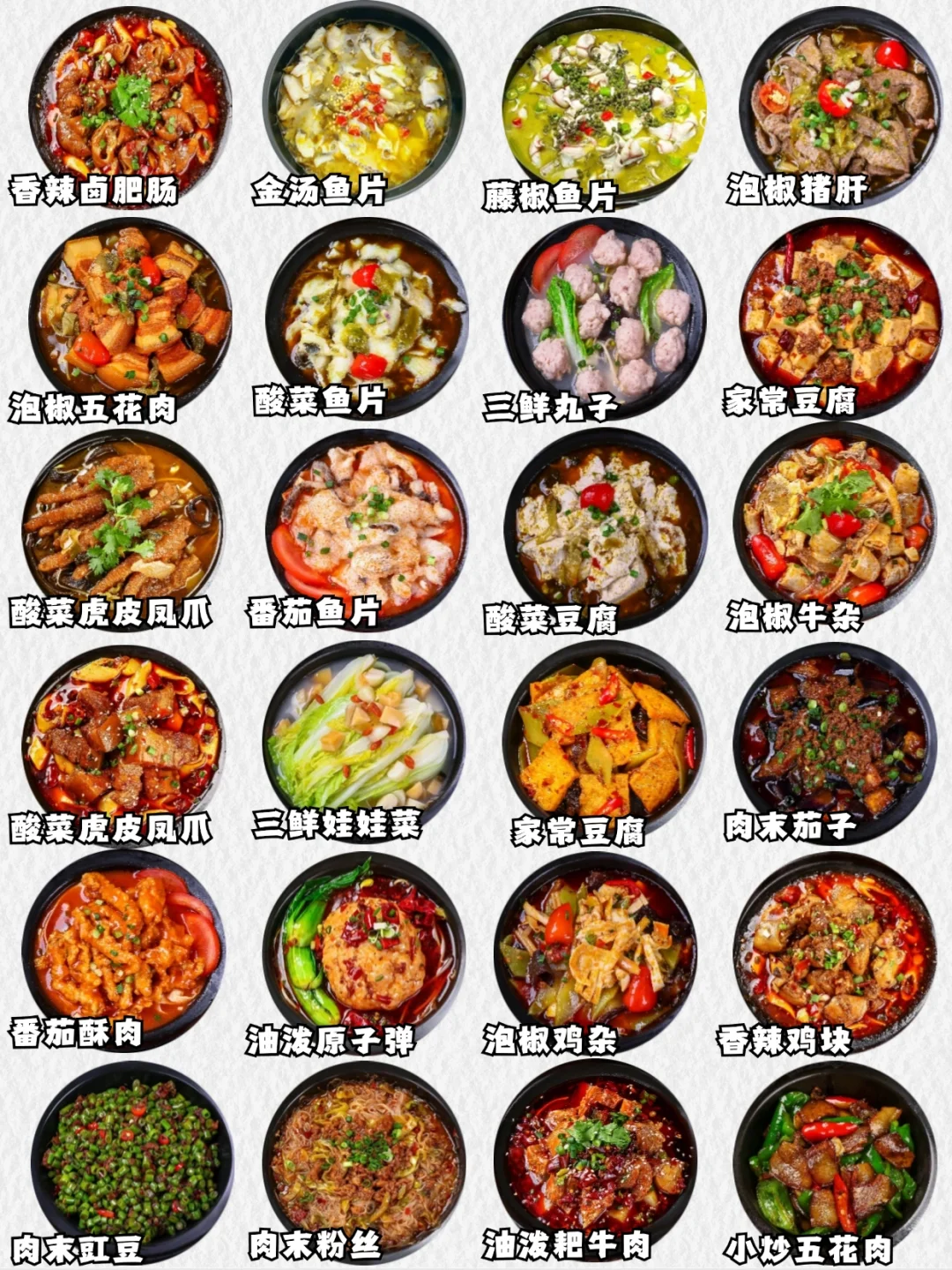 砂锅菜供应链?都有都有哪些半成品食材