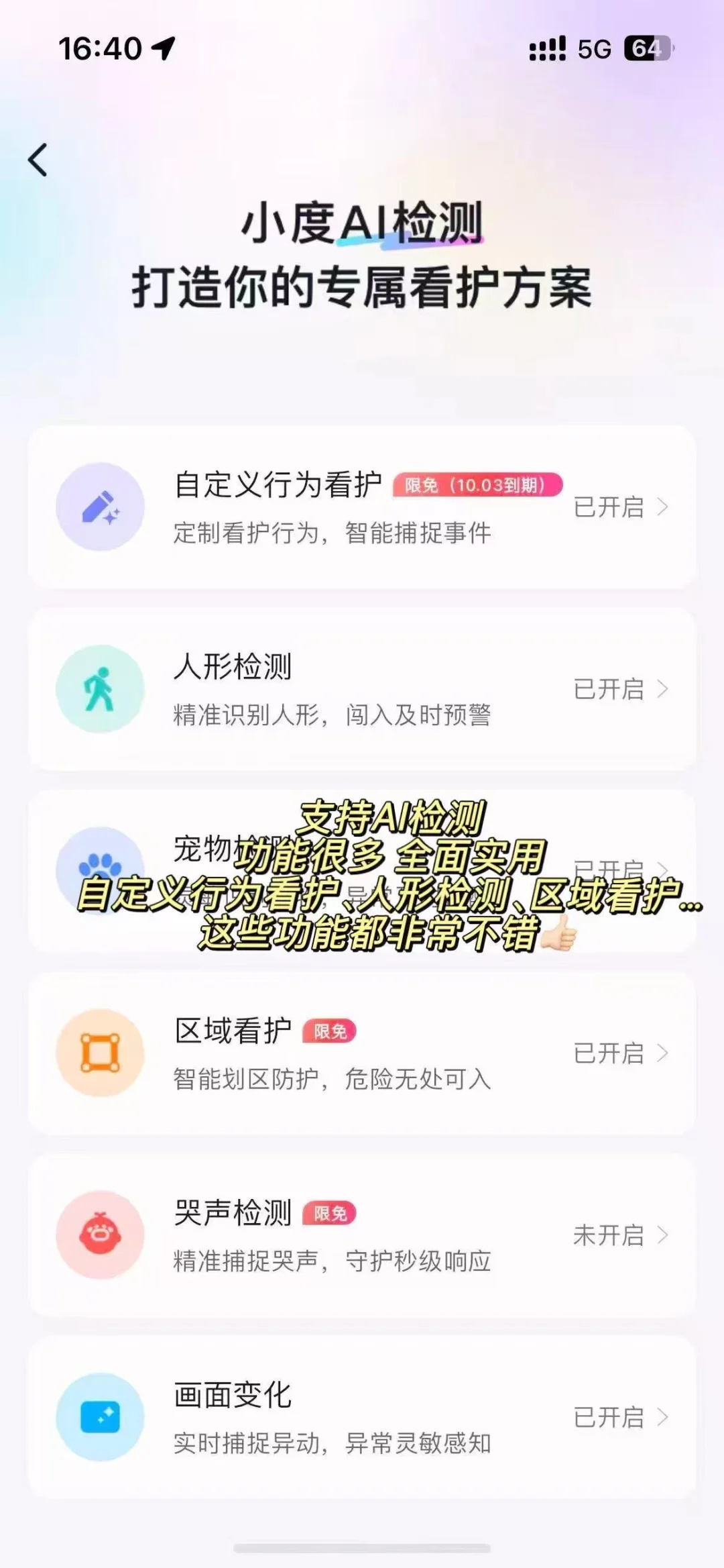 超详细小度智能摄像机使用攻略！