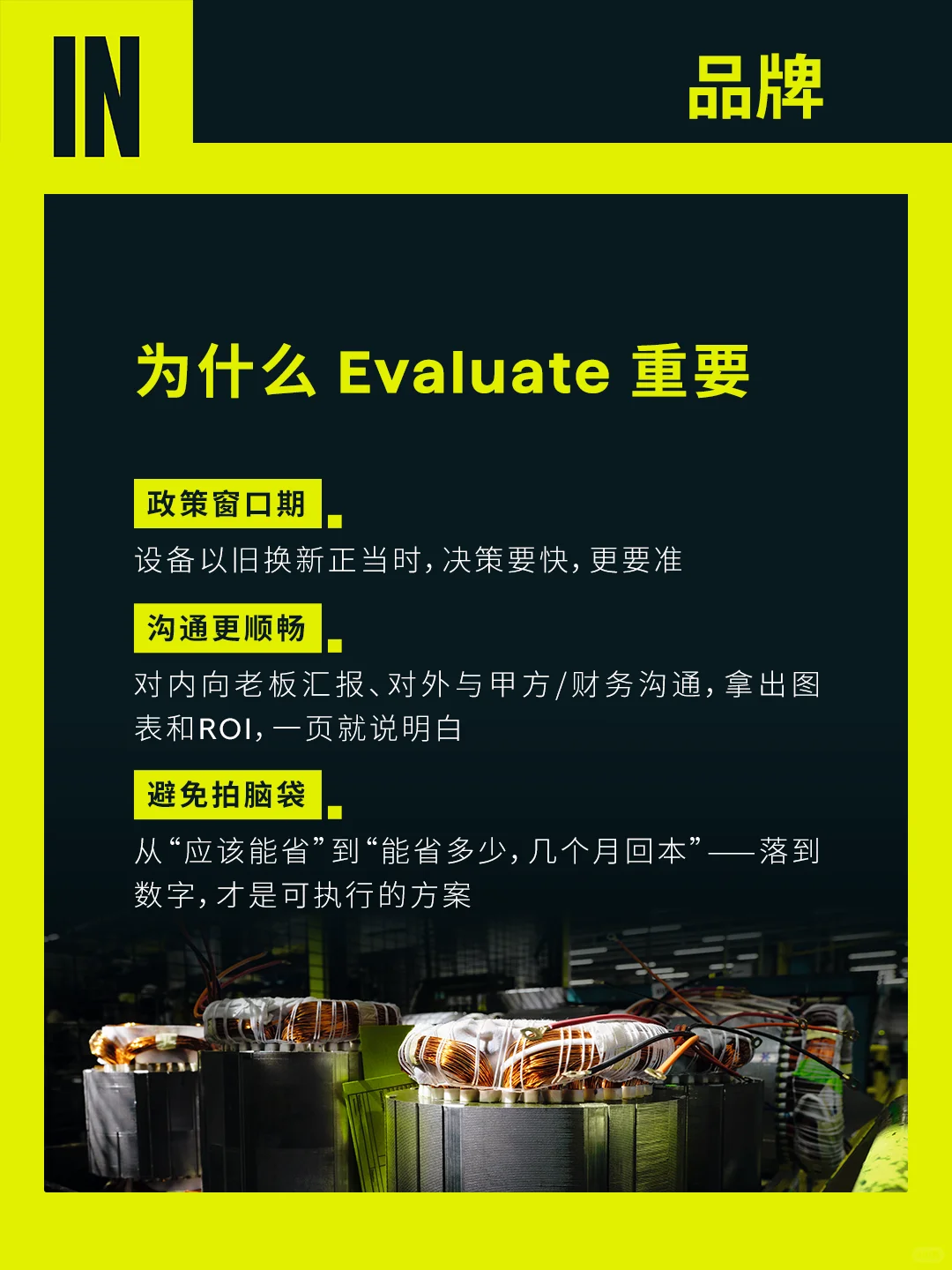 Evaluate 实操:老板要的 3 个数字