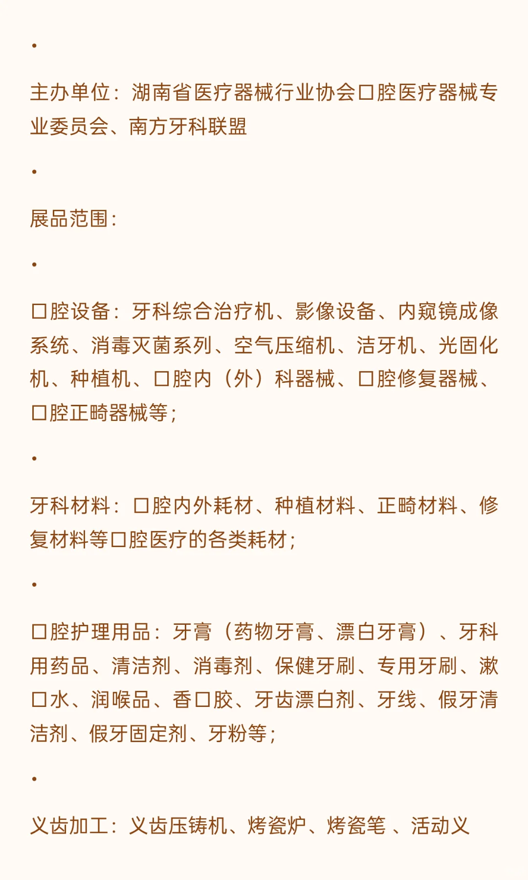 2025年下半年全国医疗行业展会排期