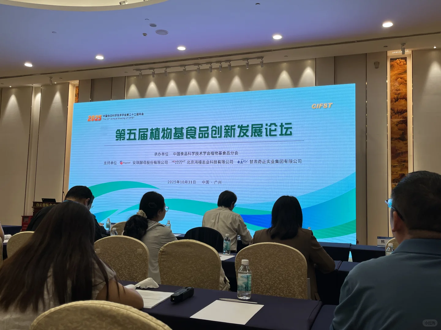 聚焦植物基前沿，共探食品创新未来