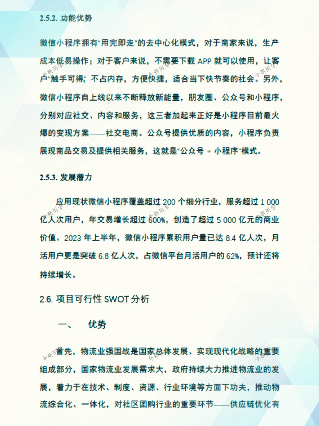 老天奶！原来26年三创赛可以直接借鉴！！