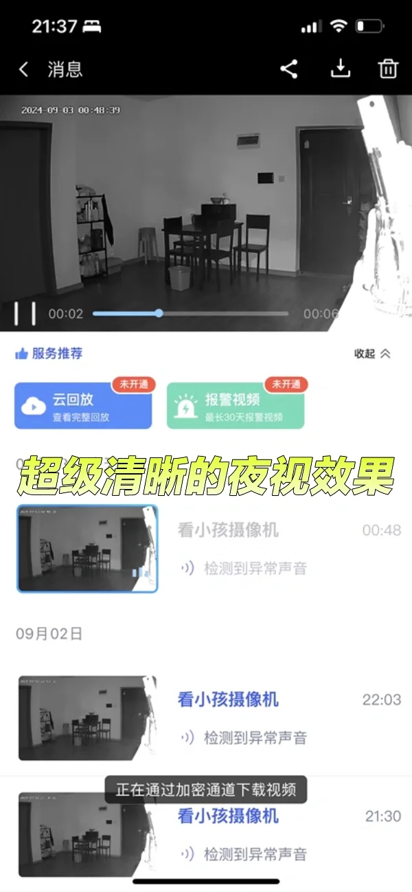 这款双向视频通话监控，也太好用了