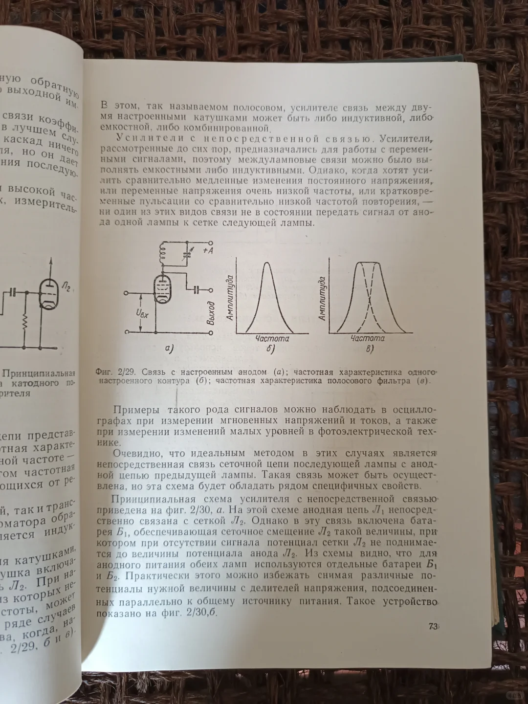 俄文原版：电子测量仪器
