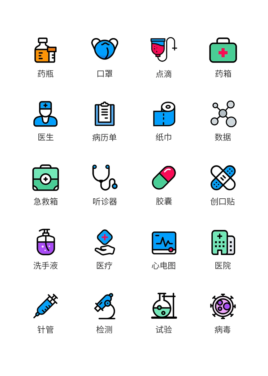 UI | 图标设计（医疗健康类）