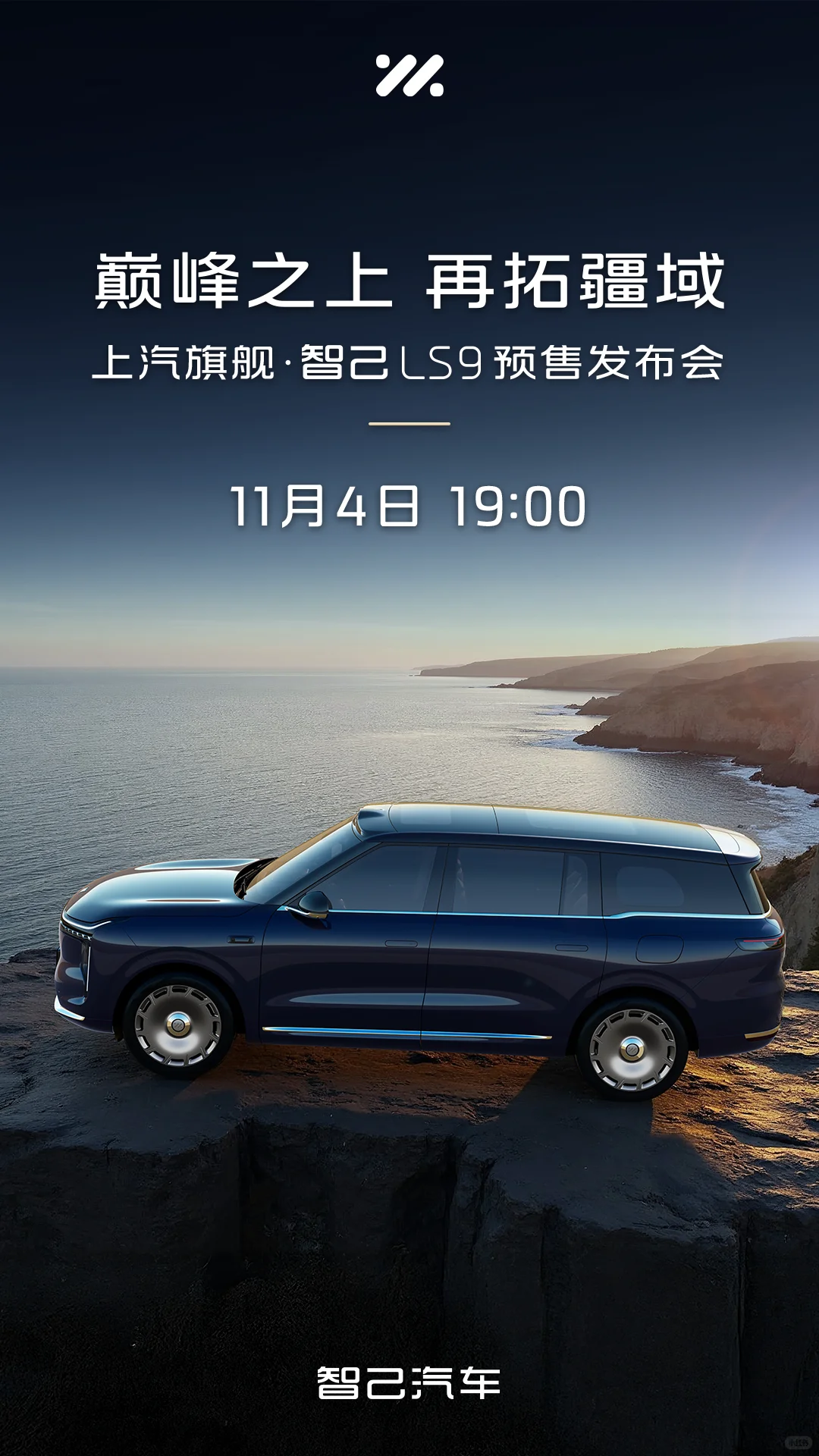 蹲了小半年的“野奢旗舰”终于来了!?