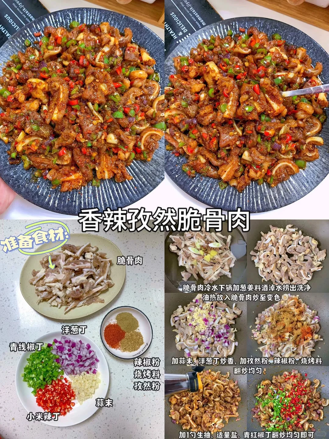 肉食者的最爱 简单易学 嘎嘎好吃?