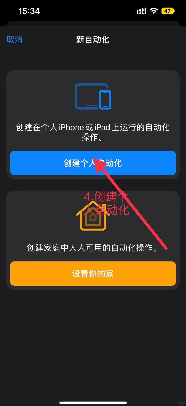 iPhone16pro设置，让手机更智能！
