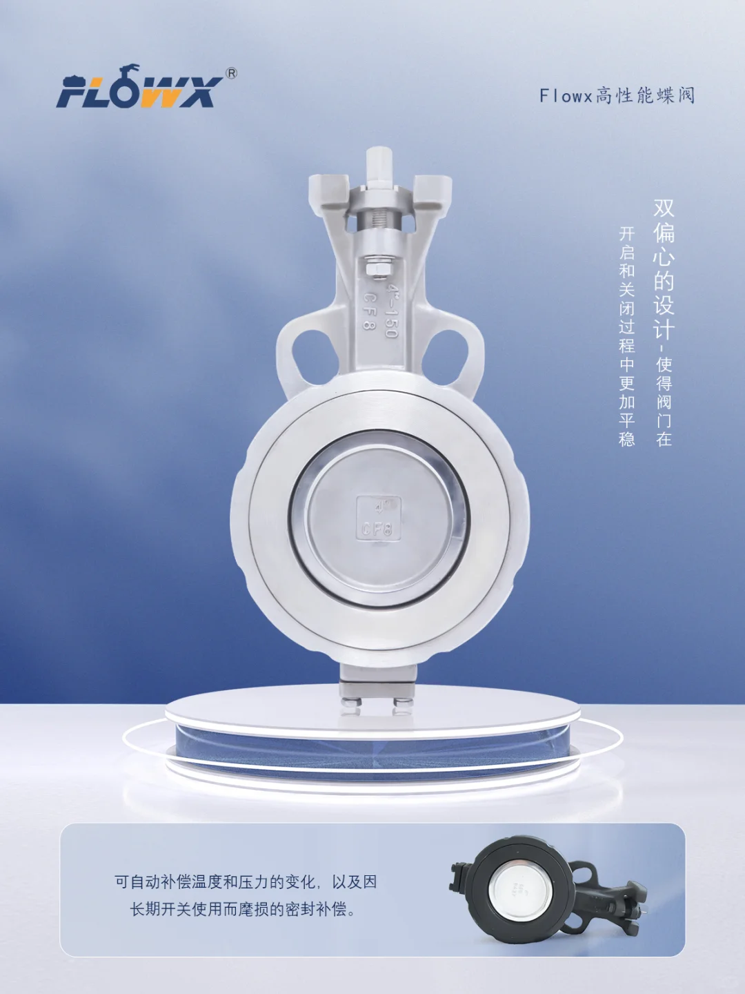 重生之我在弗雷西卖阀门-高性能蝶阀