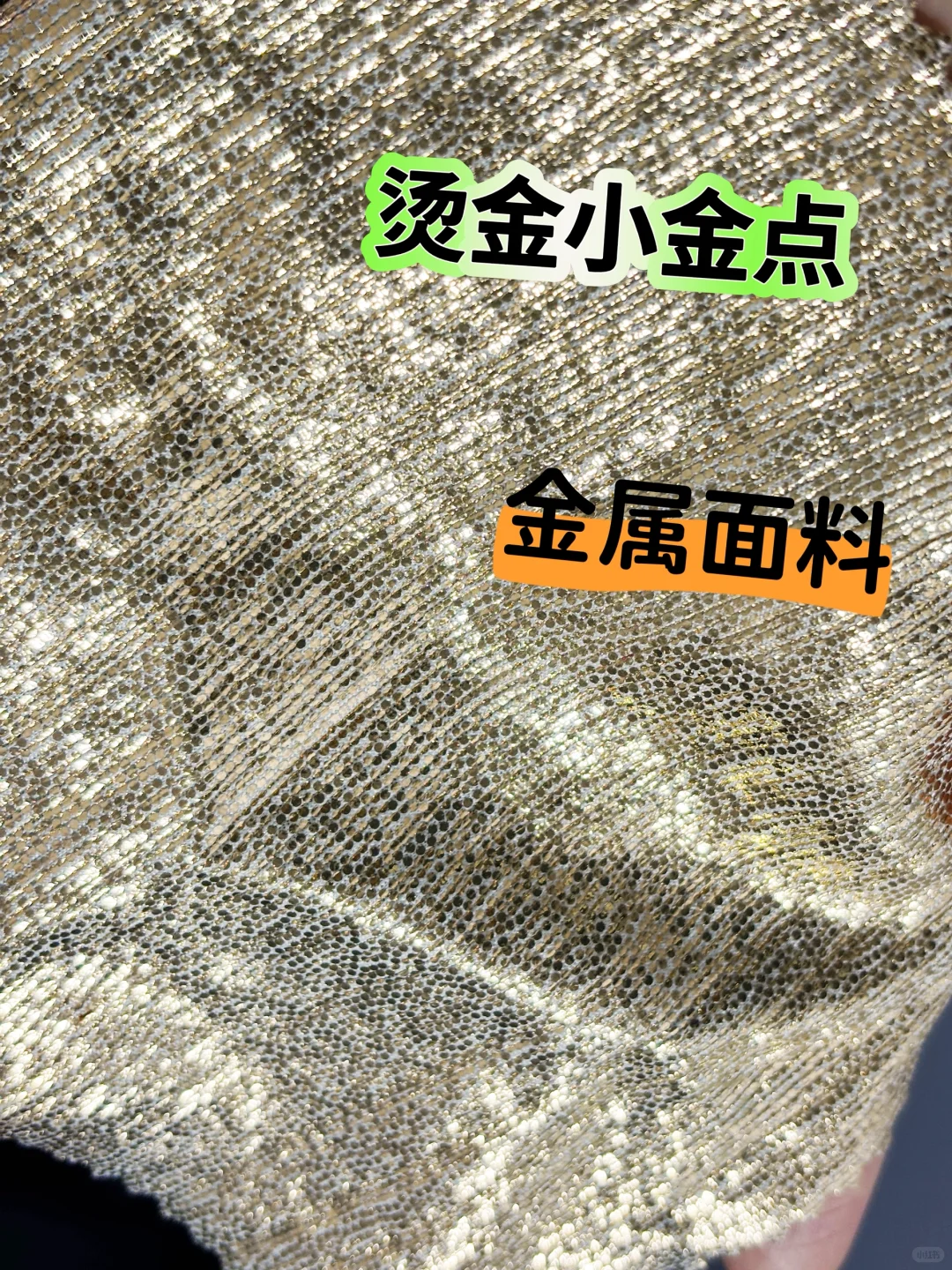 烫金工艺｜轻奢独特肌理｜设计灵感