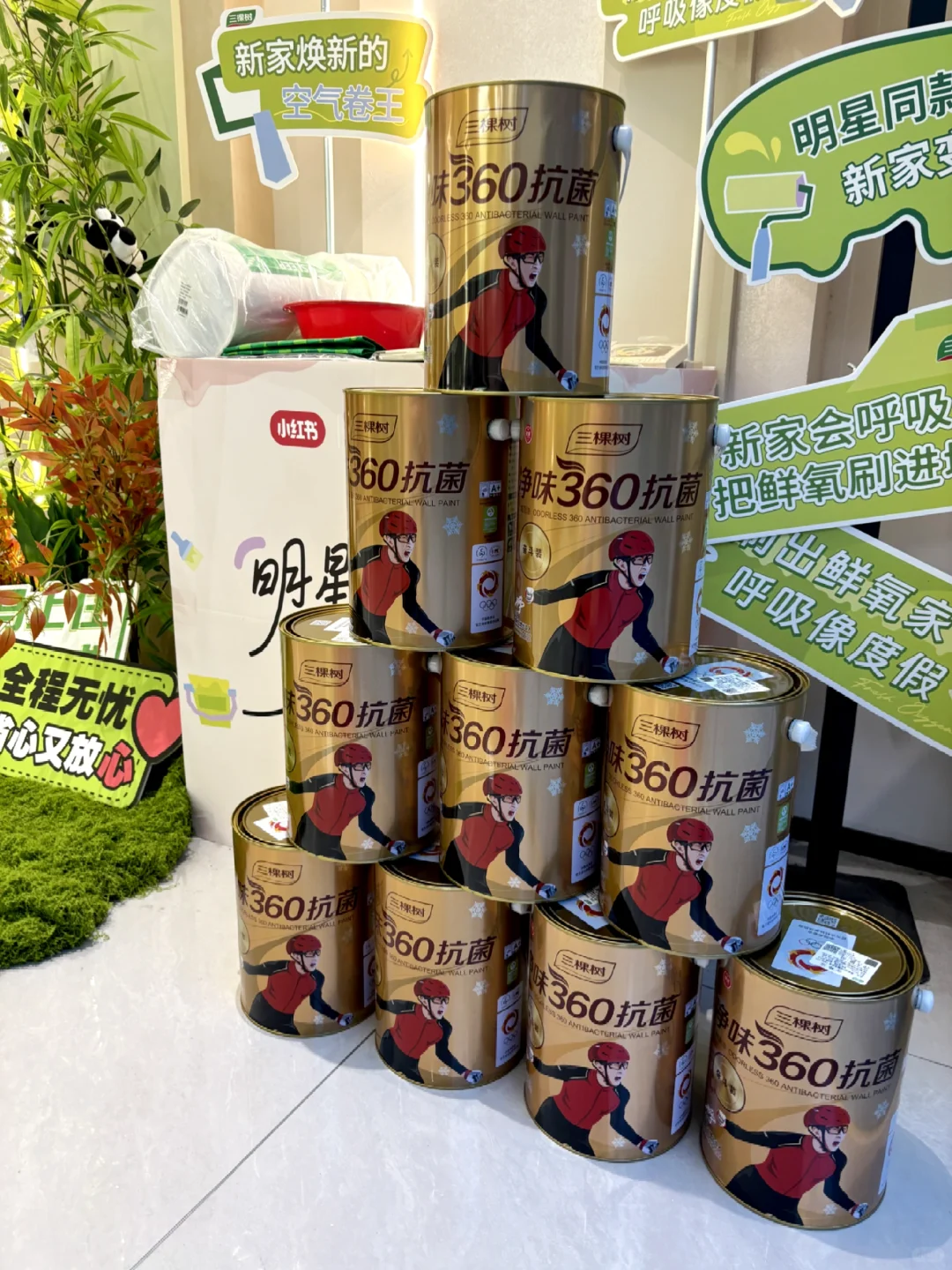 开箱三棵树净味360抗菌墙面漆