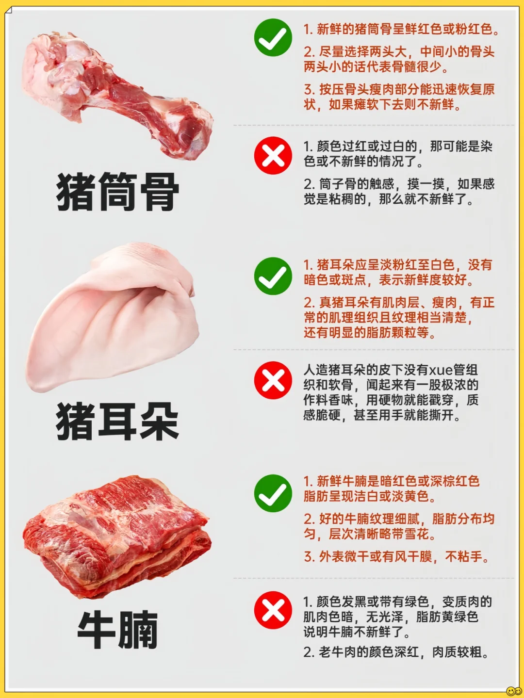 常见肉类挑选技巧?一文讲清楚‼️