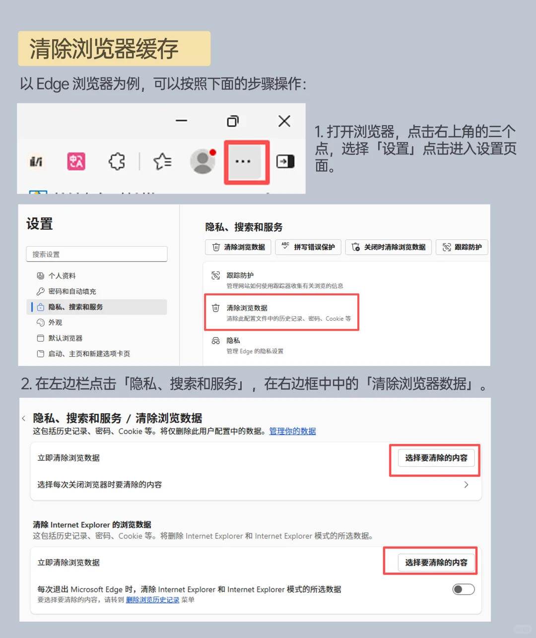 浏览器无法访问？几招恢复正常！