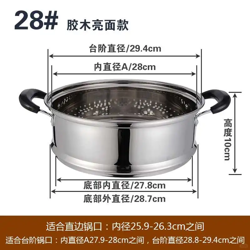 蒸笼不锈钢家用笼屉加高加厚蒸屉蒸锅炒锅通