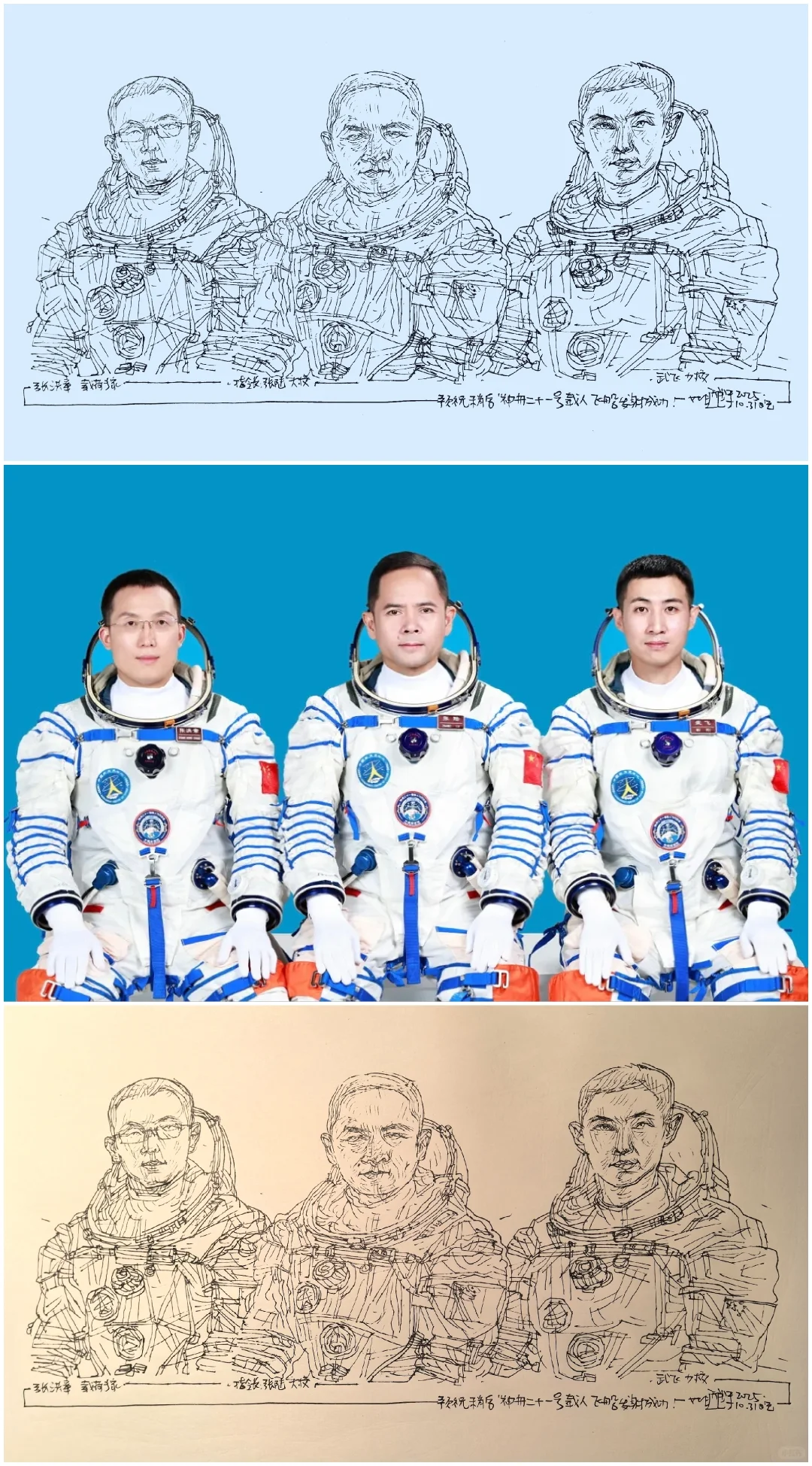 2025.10.31.神舟二十一号载人飞船乘组