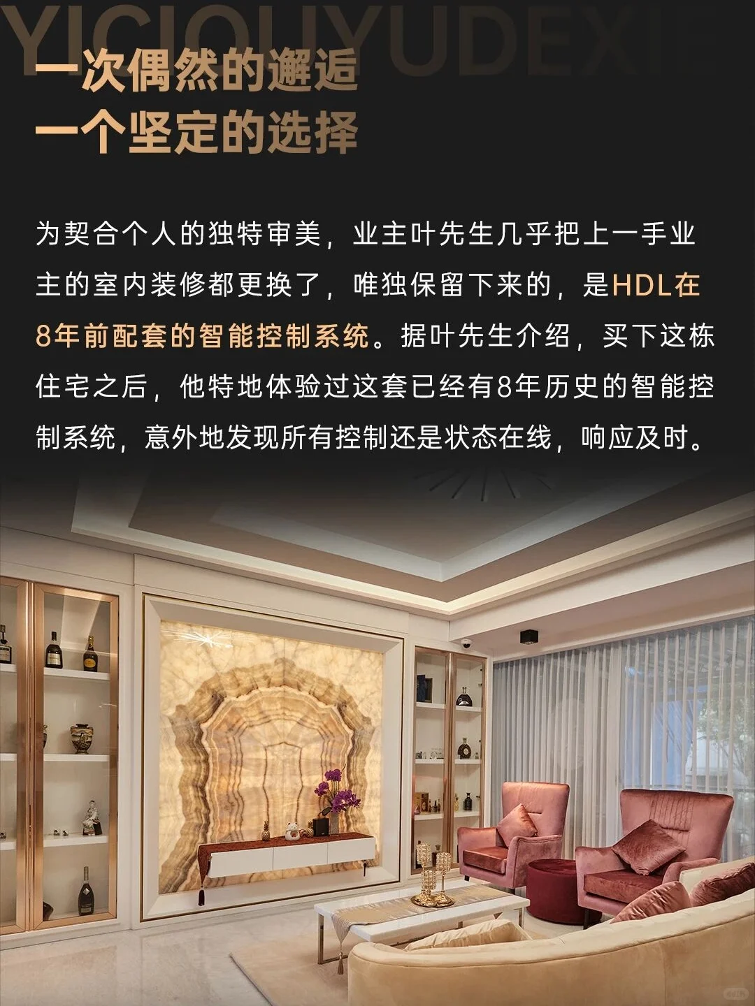 别乱买!智能家居选对省几万,不踩坑建议