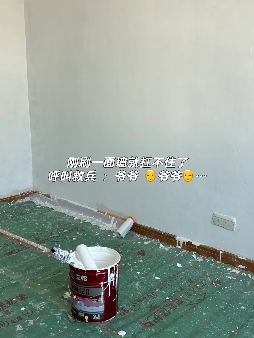 能劝一个是一个❗️粉刷匠哪有那么好干啊?