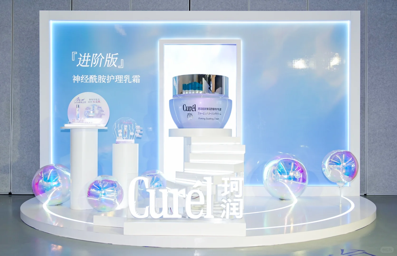 珂润“琉光修红”系列新品发布会