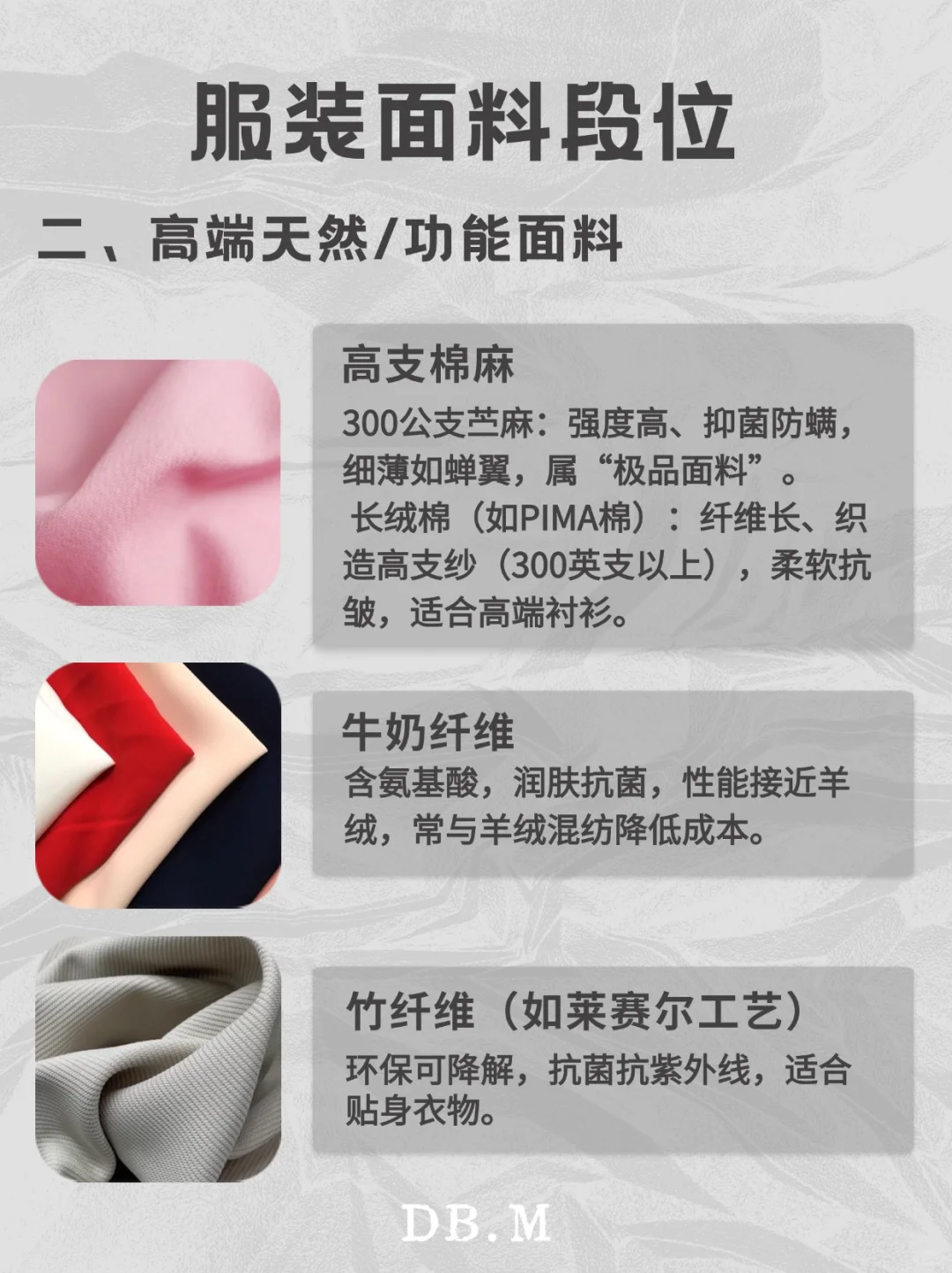 服装面料段位,从廉价感→贵10倍质感!